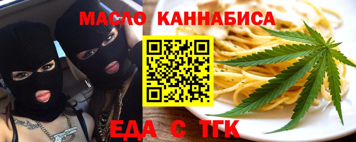 Canna-Cookies конопля  Вход с VPN  Фурманов 