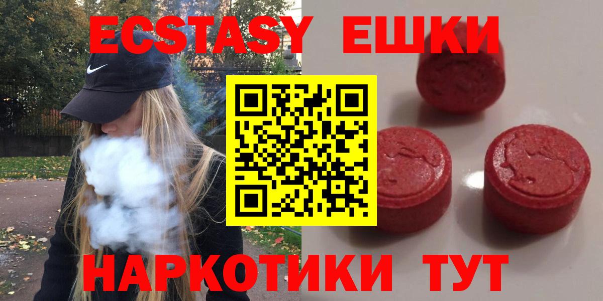 Фурманов  Ecstasy  Вход с VPN  Экстази DUBAI 
