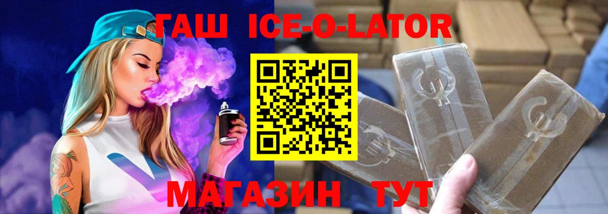 ГАШИШ AMNESIA HAZE  ГАШ ice o lator  Фурманов  Вход с VPN 