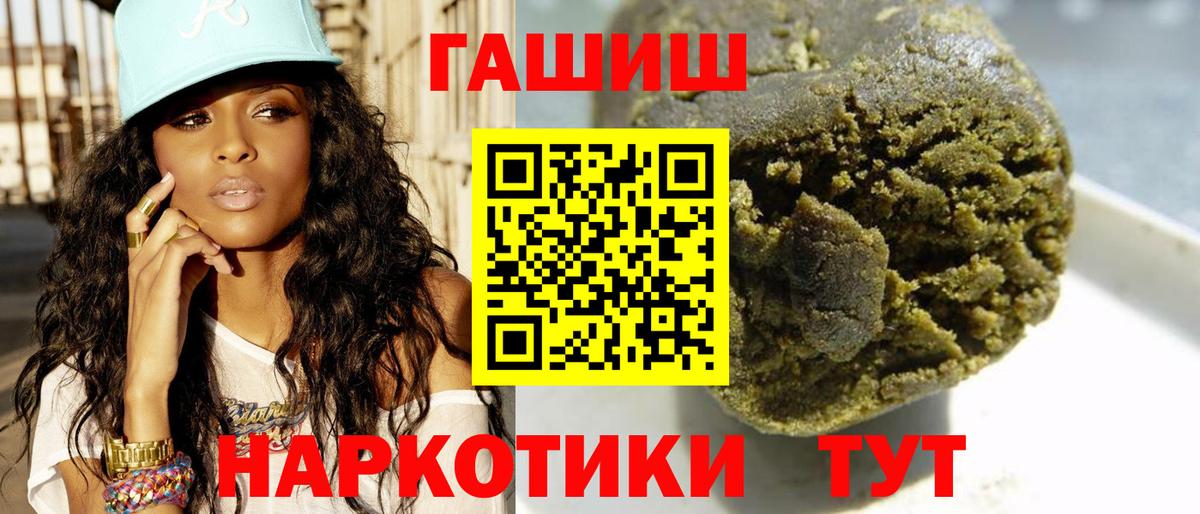 ГАШИШ убойный Фурманов