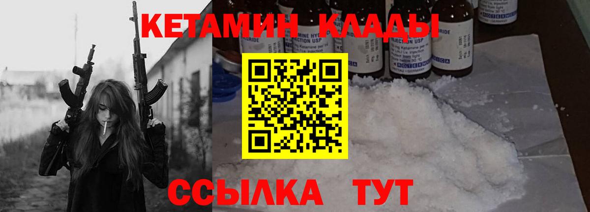 Кетамин ketamine  КЕТАМИН VHQ  Фурманов  Вход с VPN 