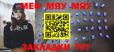 мефедрон мука Краснознаменск