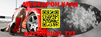 мефедрон мука Краснознаменск