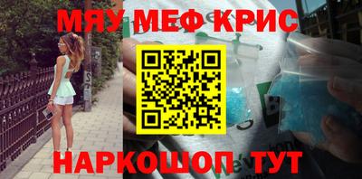 мефедрон мука Краснознаменск