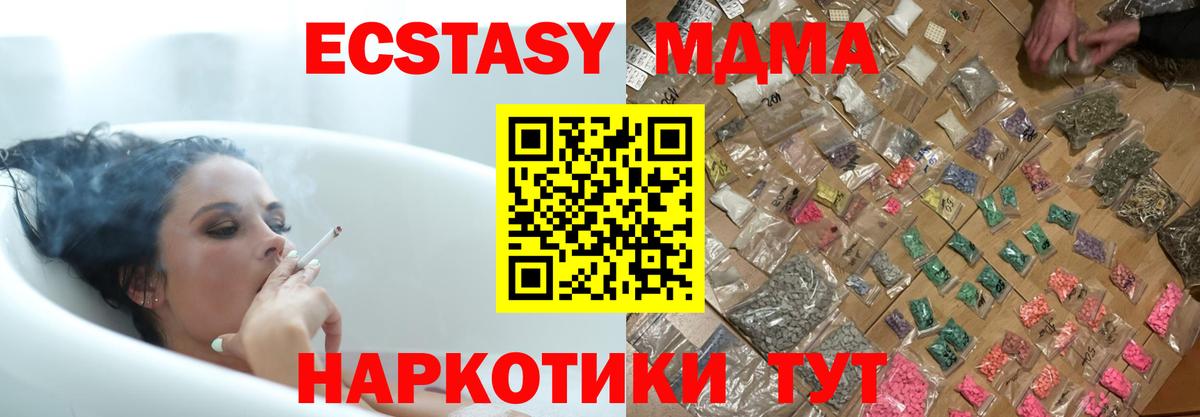 MDMA VHQ Фурманов