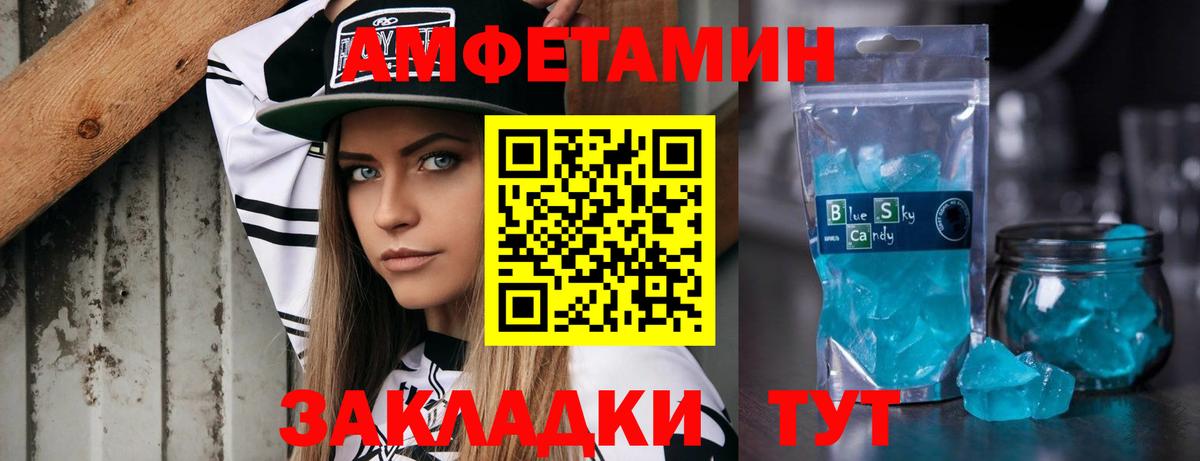 Метамфетамин винт Фурманов