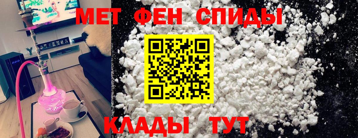 Фурманов  МЕТАМФЕТАМИН  Вход с VPN  Первитин Декстрометамфетамин 99.9% 