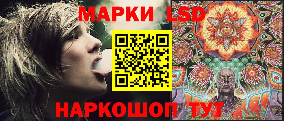 Наркотические марки 1,5мг Фурманов