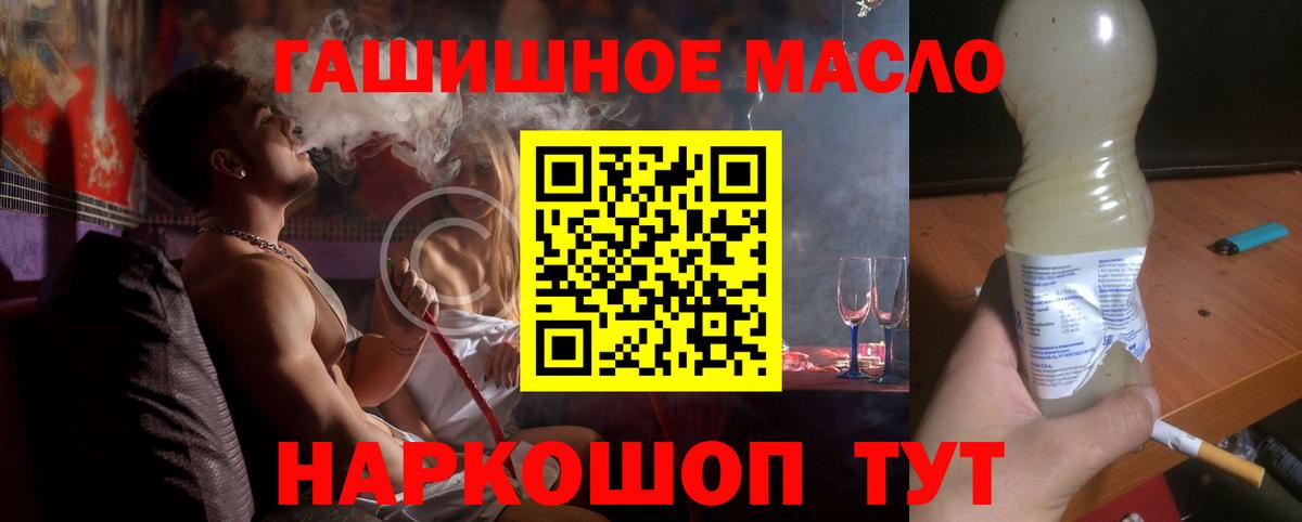 Дистиллят ТГК вейп Фурманов