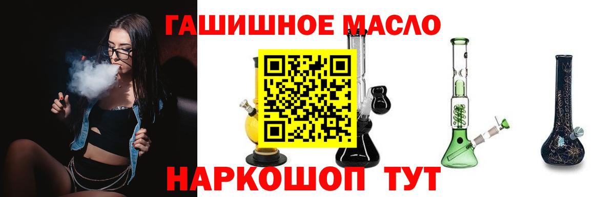 Дистиллят ТГК вейп  Вход с VPN  Фурманов 